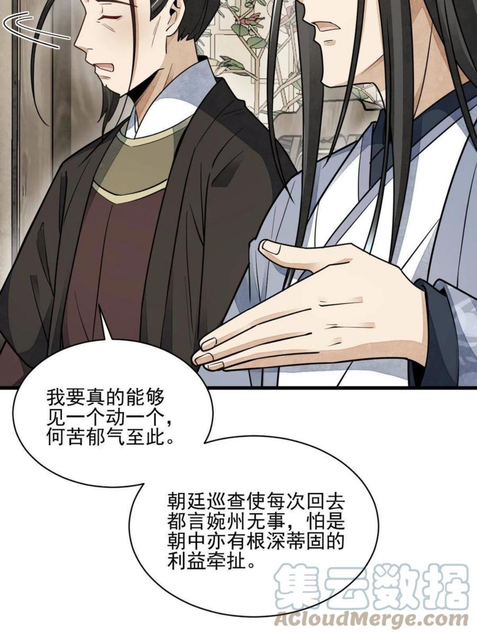 烂柯棋缘免费阅读原文漫画,第128话19图