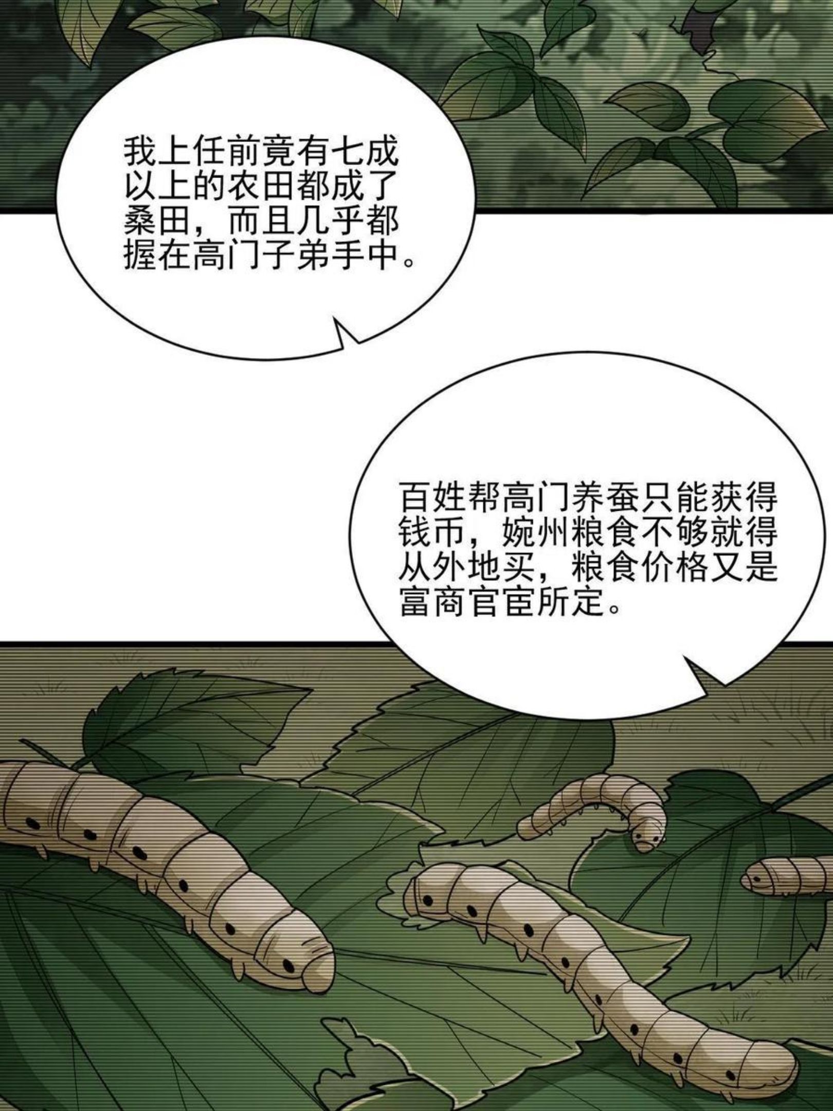 烂柯棋缘漫画,第128话14图