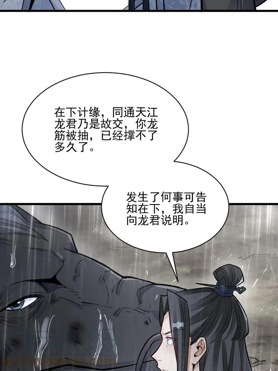 烂柯棋缘漫画,第129话34图