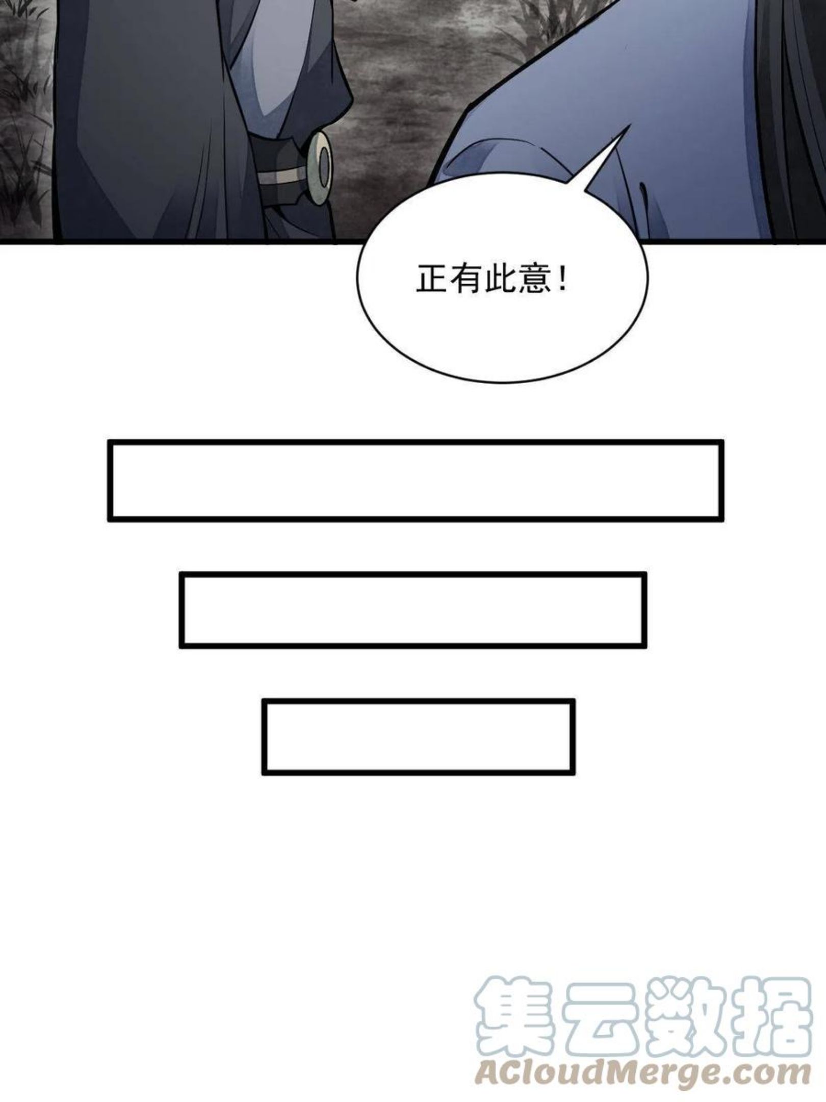 烂柯棋缘漫画,第129话19图