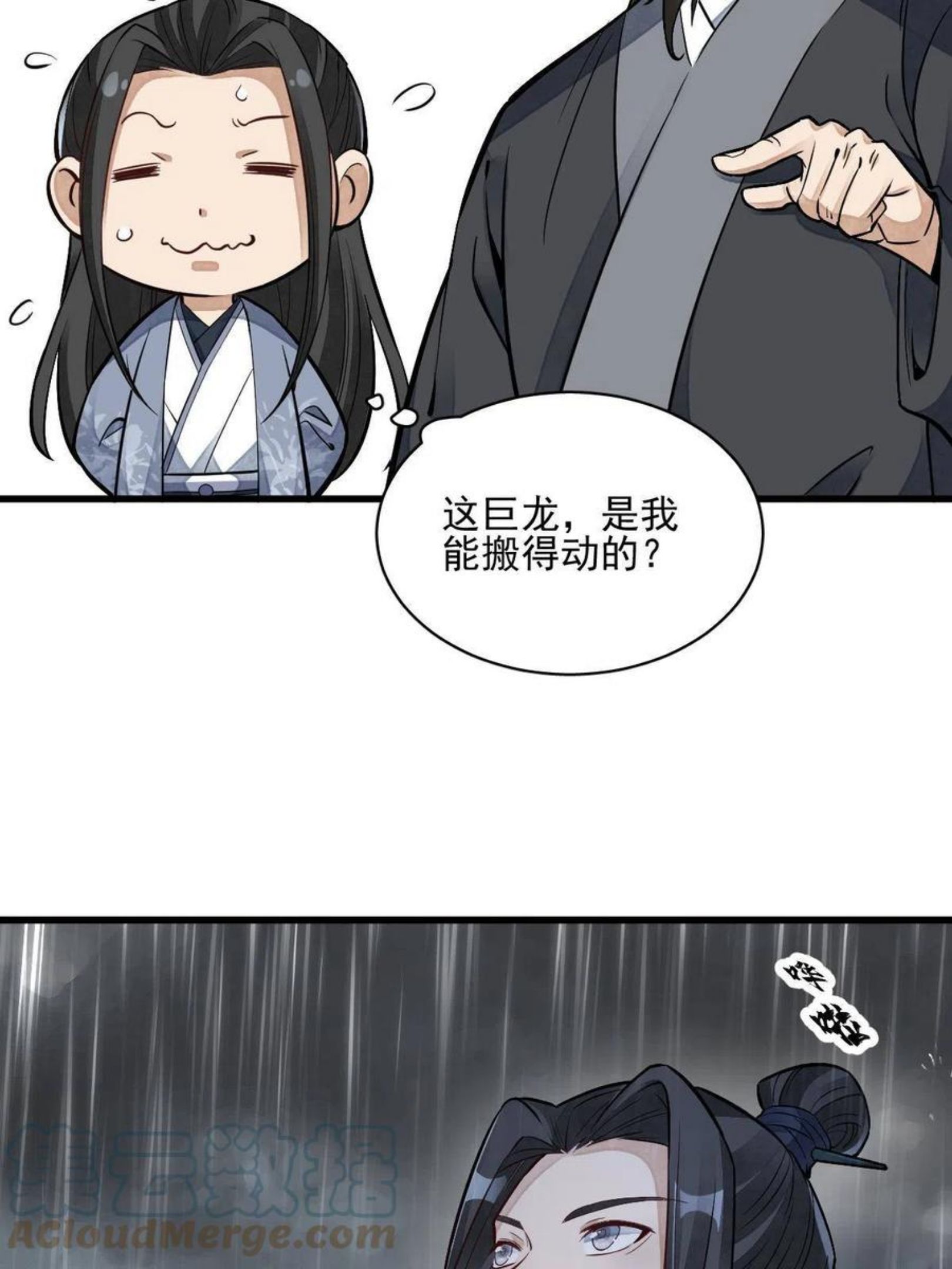 烂柯棋缘漫画,第129话55图