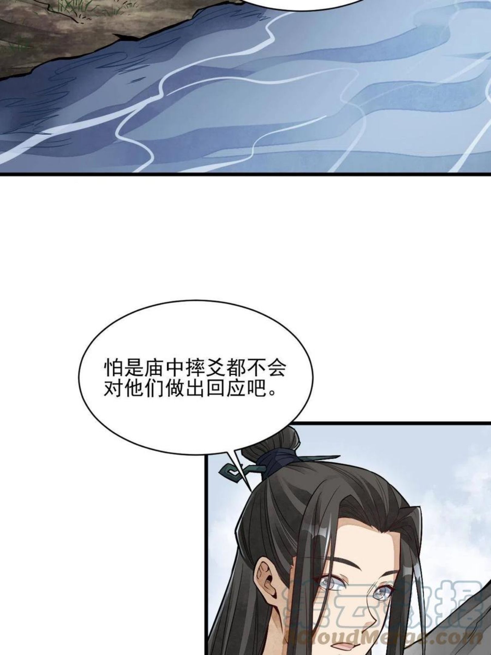 烂柯棋缘漫画,第129话4图