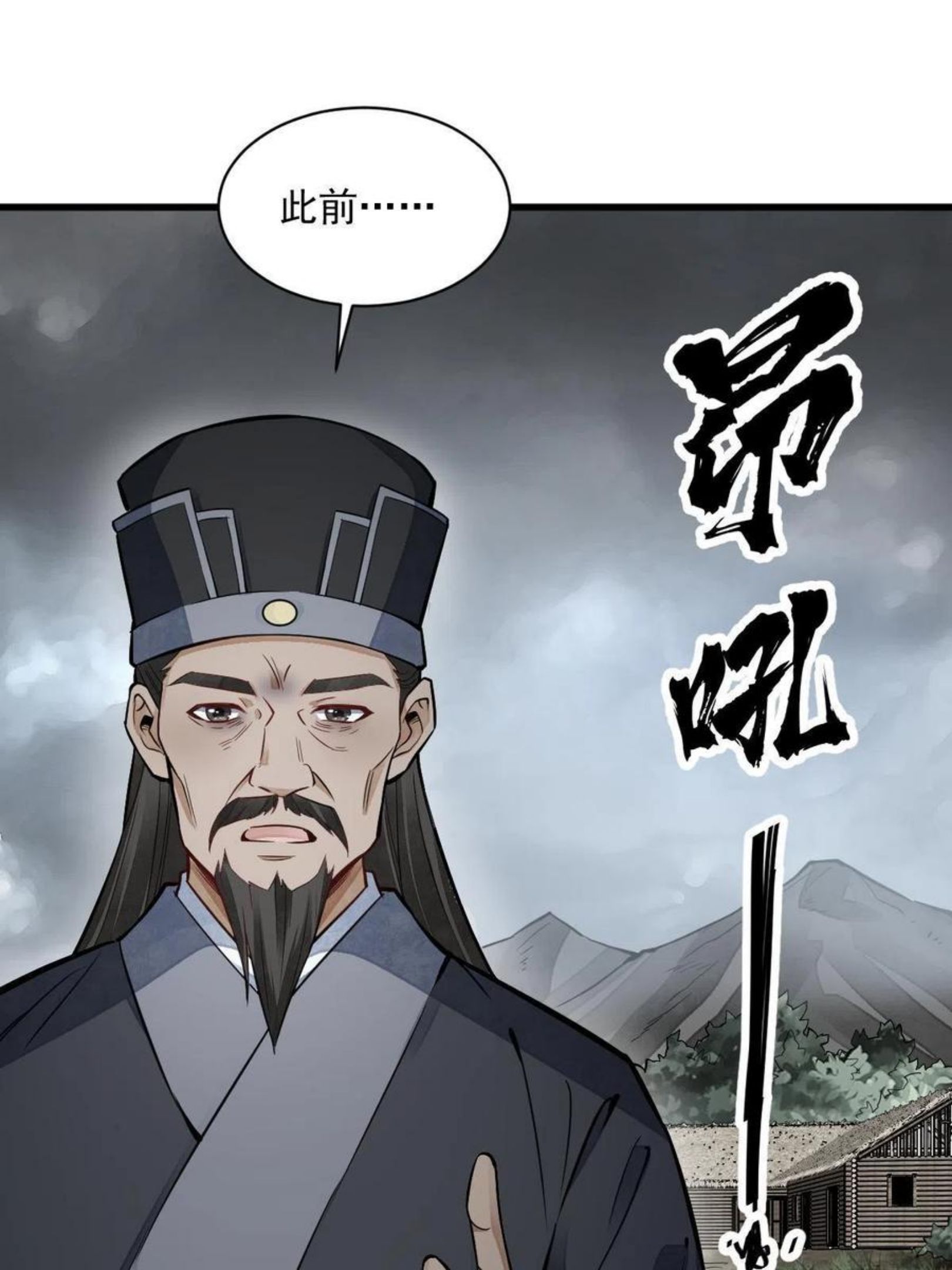 烂柯棋缘漫画,第129话14图