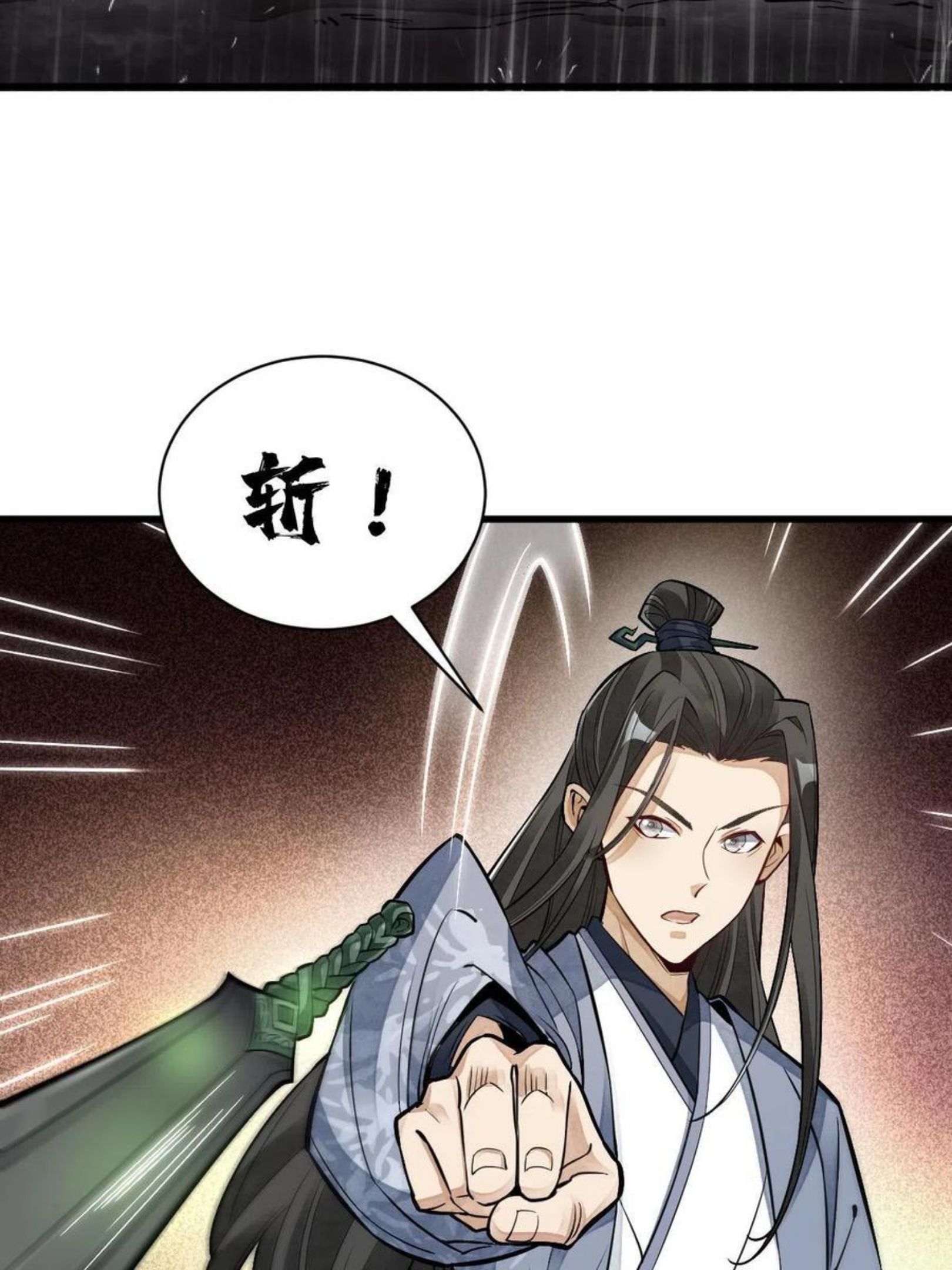 烂柯棋缘漫画,第129话45图