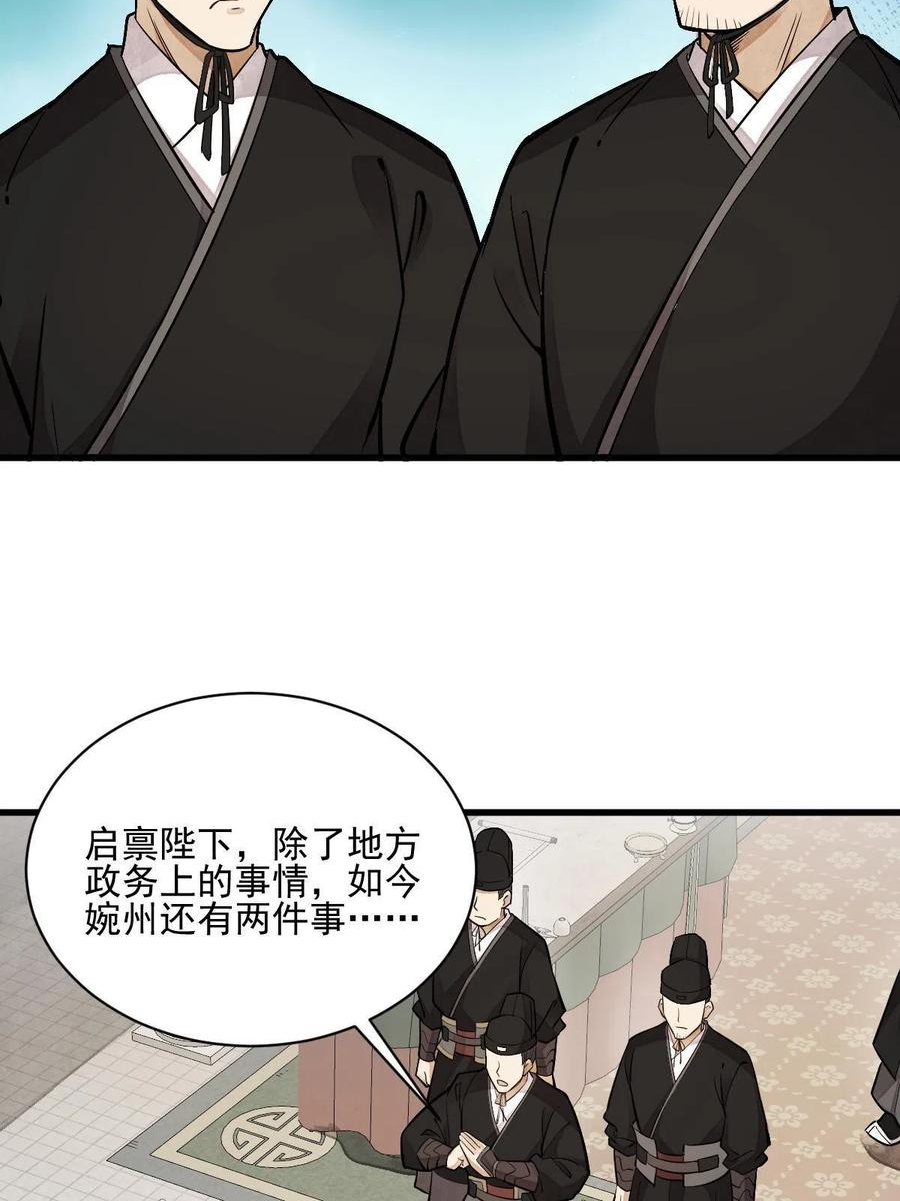 烂柯棋缘免费阅读原文漫画,第130话47图