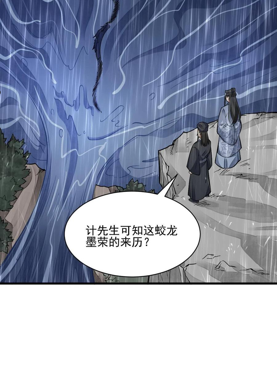 烂柯棋缘txt下载漫画,第130话5图