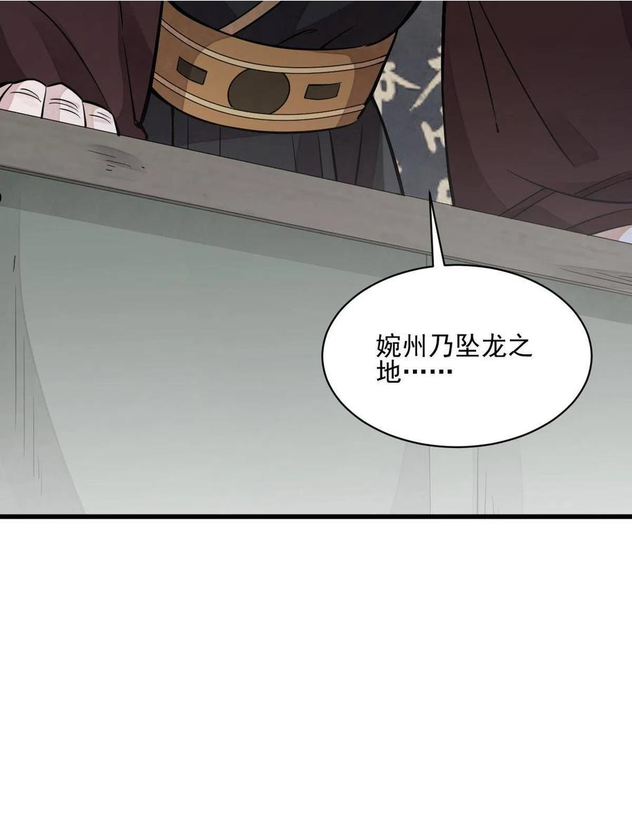 烂柯棋缘漫画,第130话56图