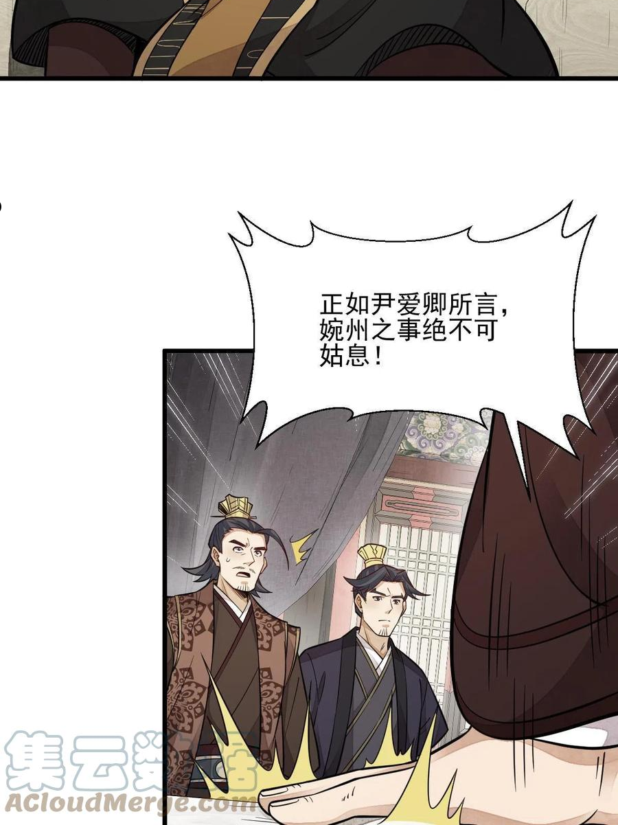 烂柯棋缘免费阅读原文漫画,第131话10图