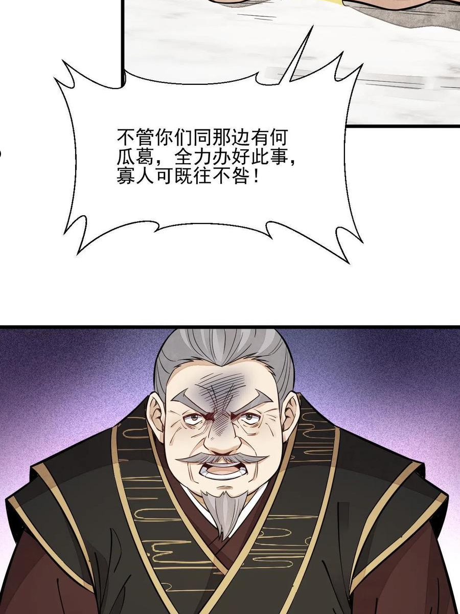 烂柯棋缘漫画,第131话11图