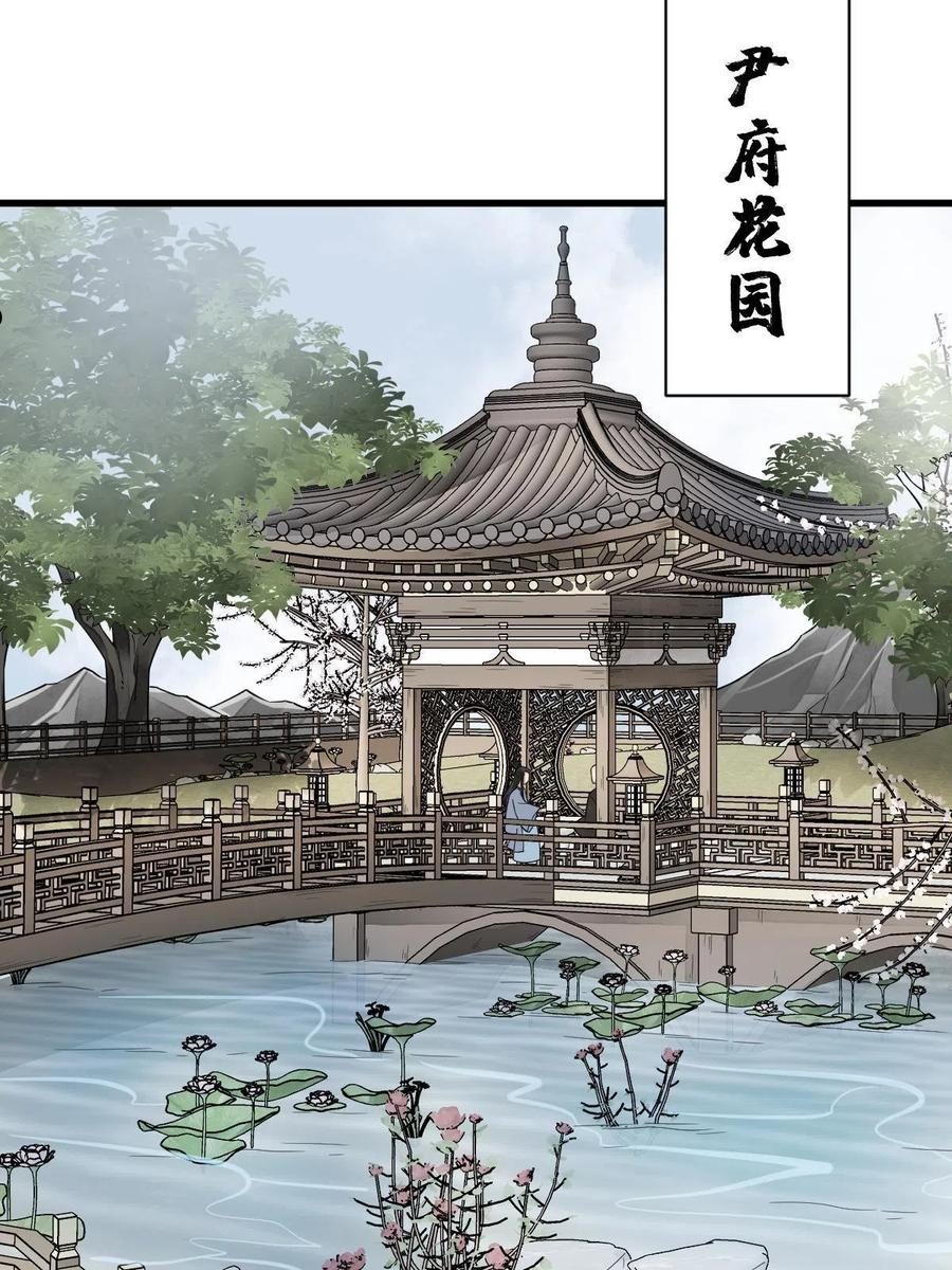 烂柯棋缘免费阅读原文漫画,第131话29图