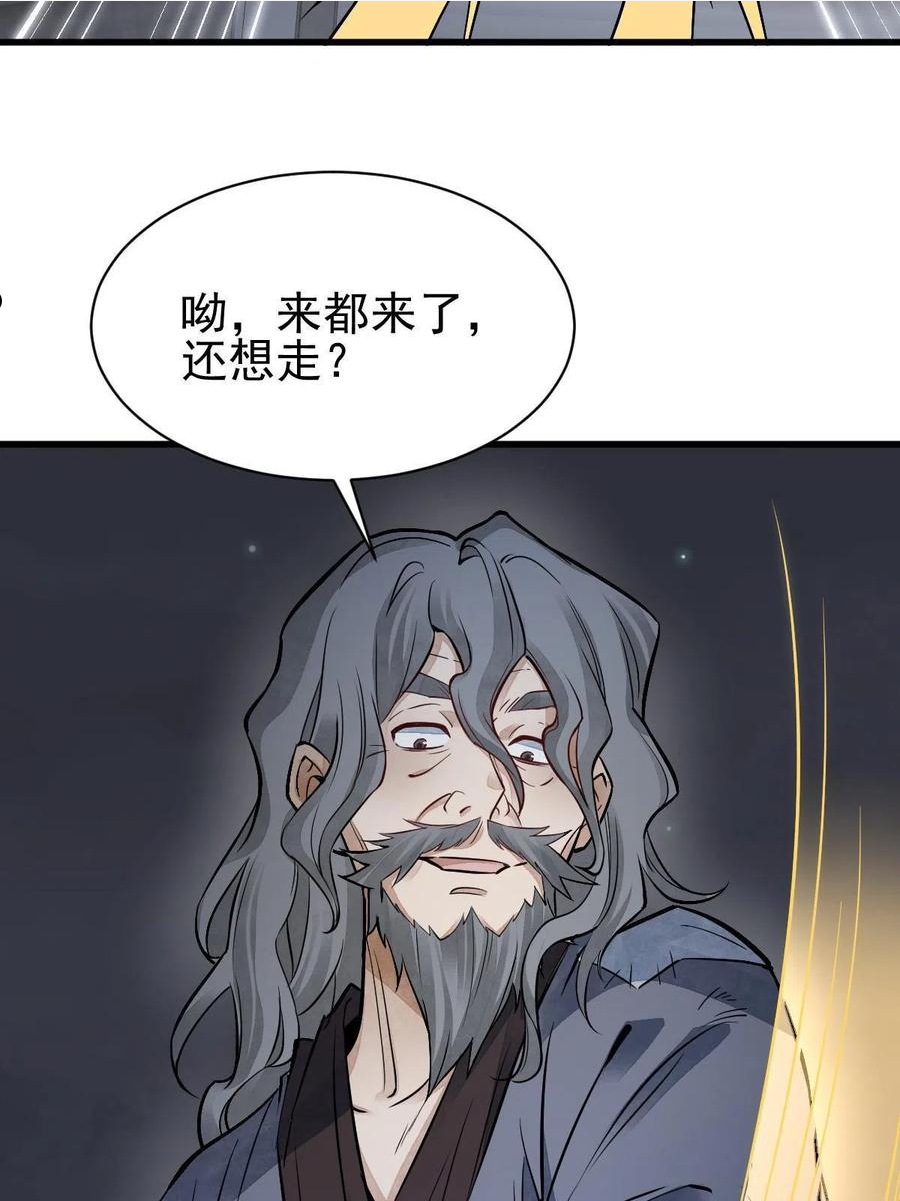 烂柯棋缘漫画,第133话56图