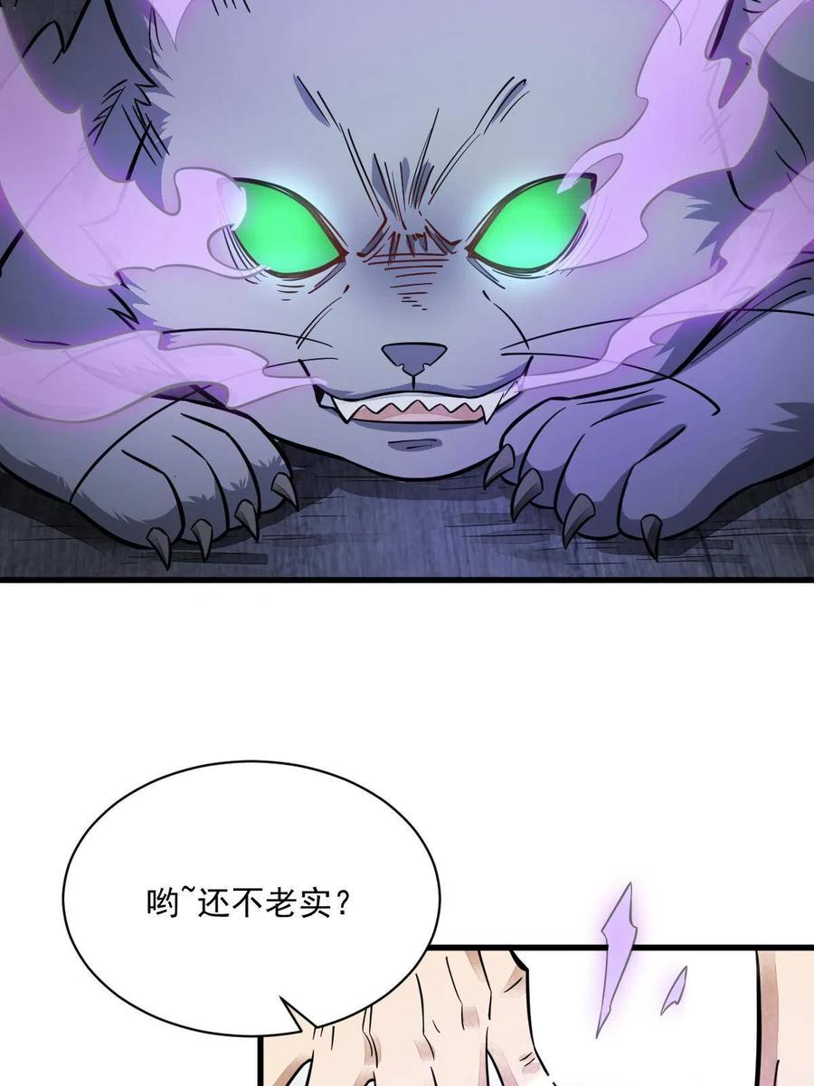 烂柯棋缘漫画全集免费漫画,第134话5图