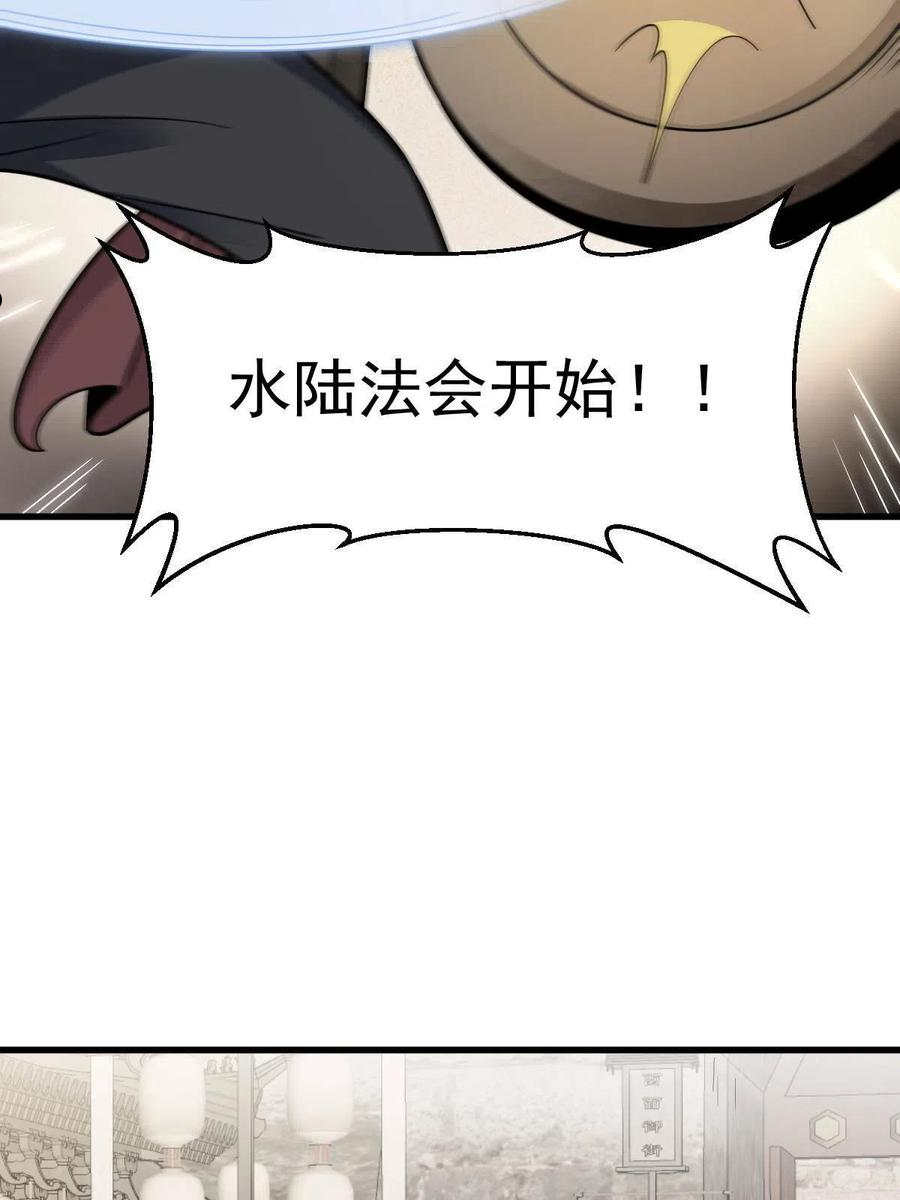 烂柯棋缘漫画全集免费漫画,第134话50图