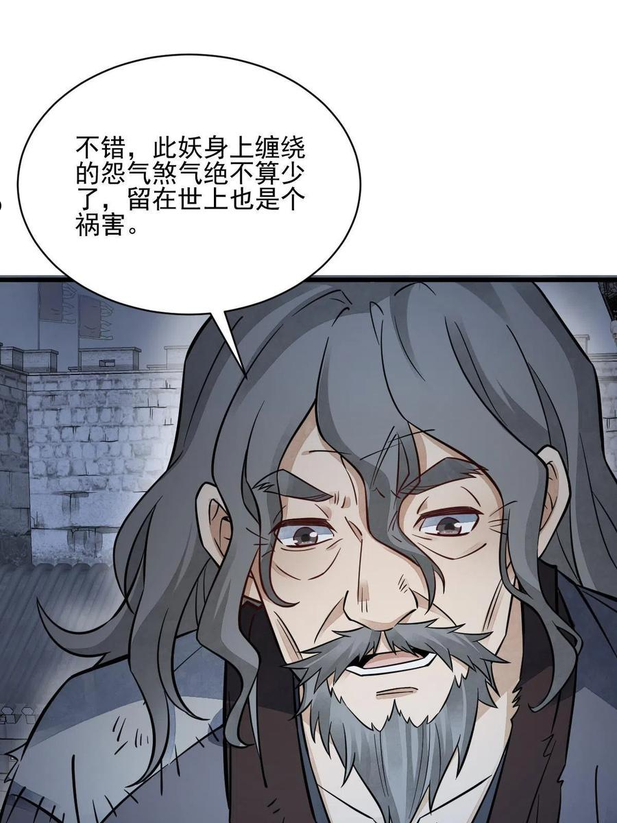 烂柯棋缘漫画全集免费漫画,第134话8图