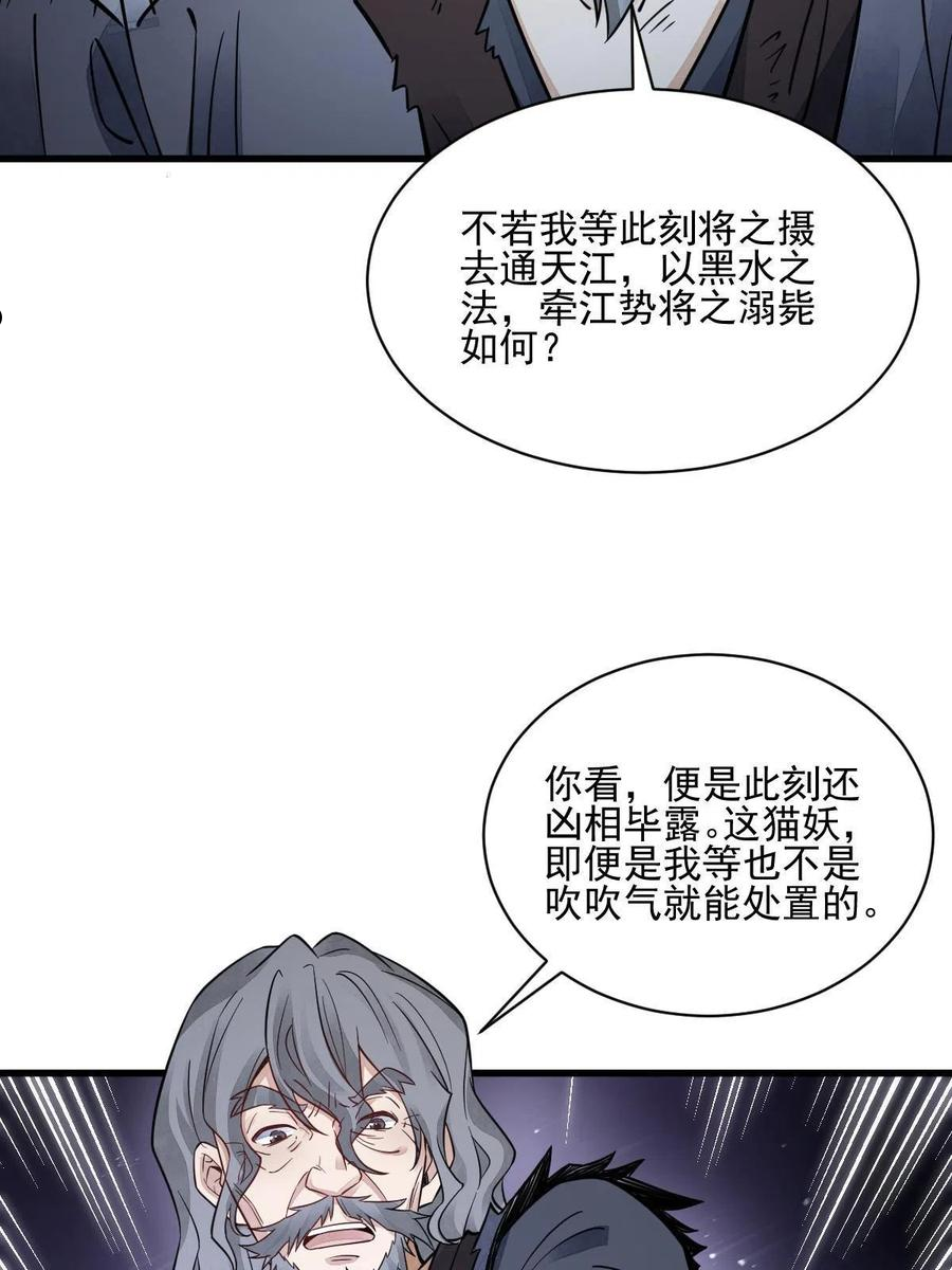 烂柯棋缘漫画,第134话9图