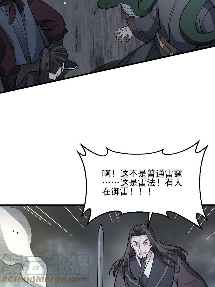 烂柯棋缘漫画,第135话22图