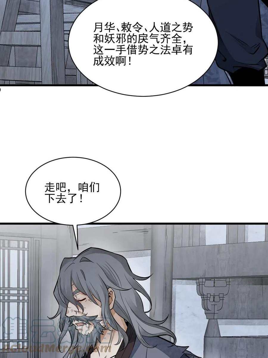 烂柯棋缘漫画,第135话34图