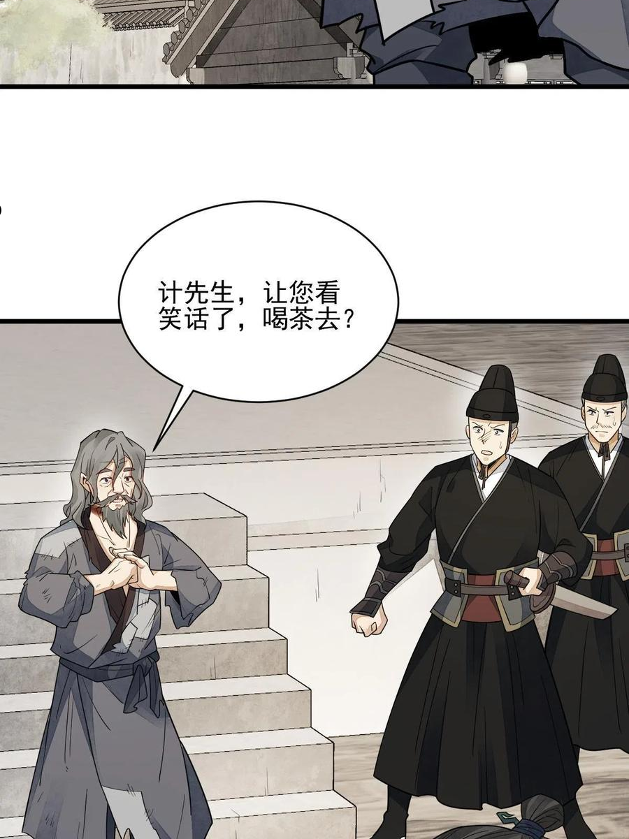 烂柯棋缘漫画,第136话44图