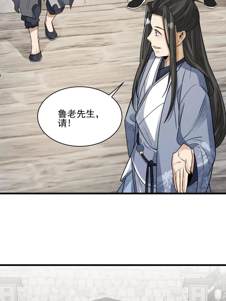 烂柯棋缘漫画,第136话45图