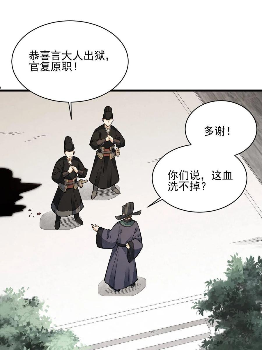 烂柯棋缘境界划分漫画,第137话15图