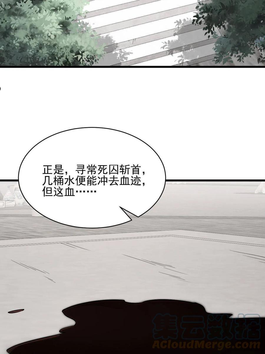 烂柯棋缘境界划分漫画,第137话16图