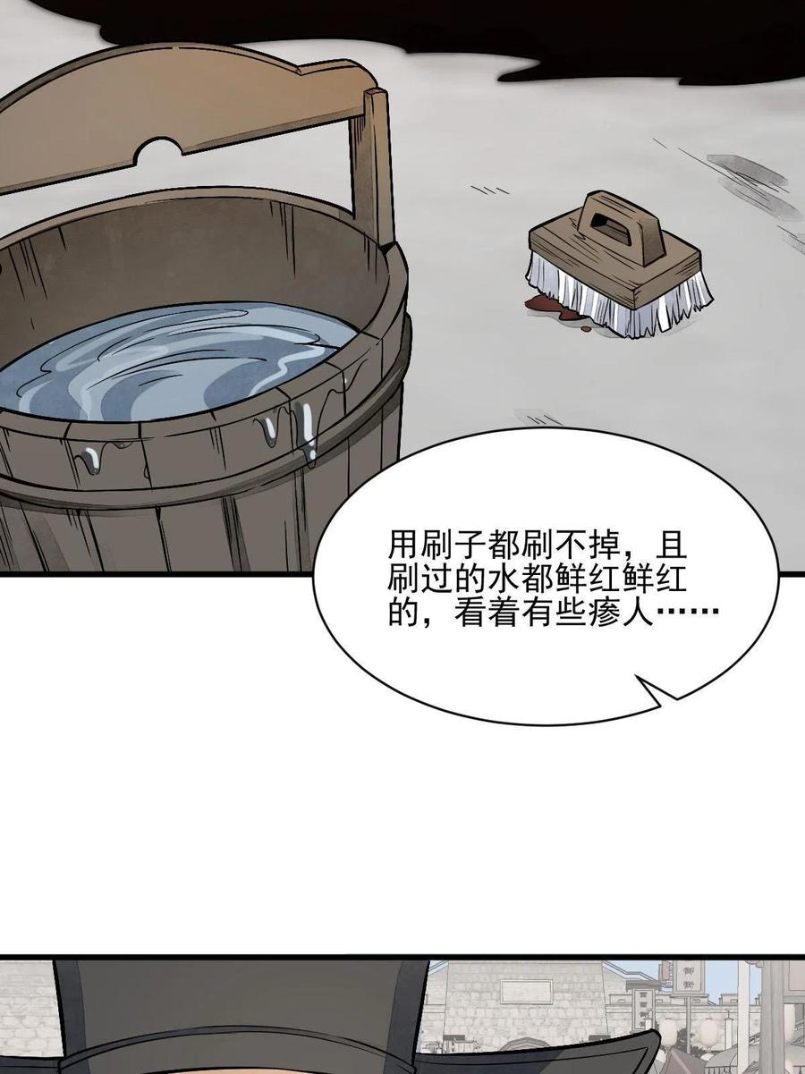 烂柯棋缘境界划分漫画,第137话17图