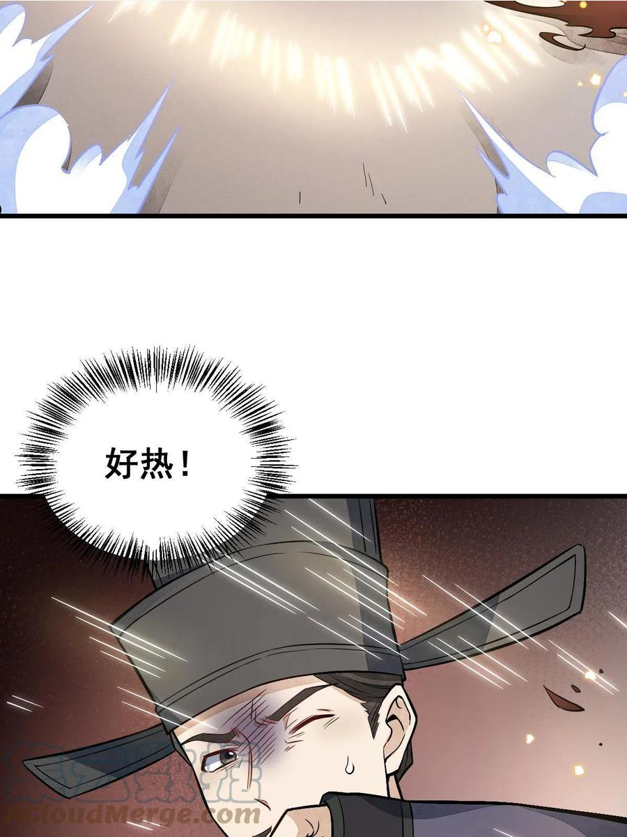 烂柯棋缘漫画,第137话28图