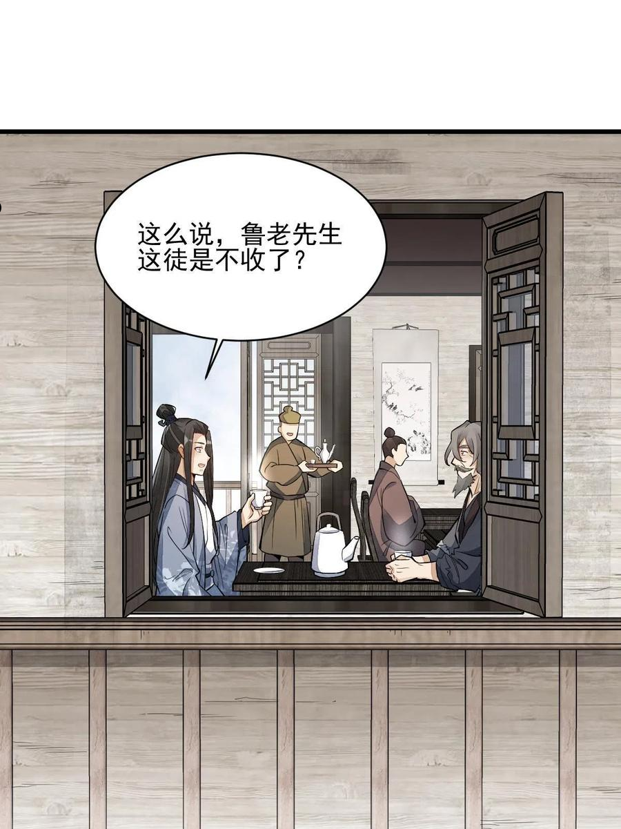 烂柯棋缘漫画,第137话3图