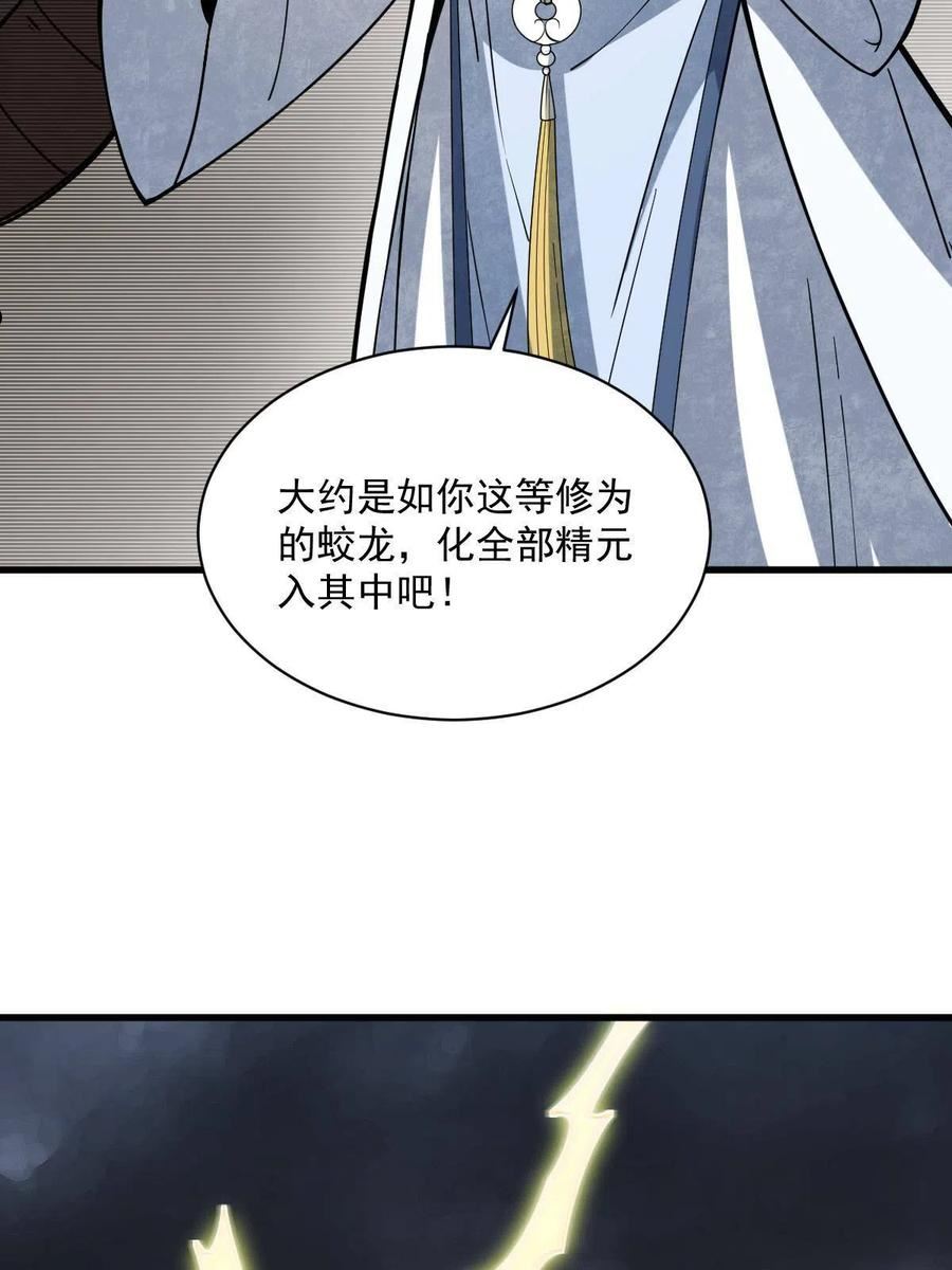 烂柯棋缘漫画,第174话11图