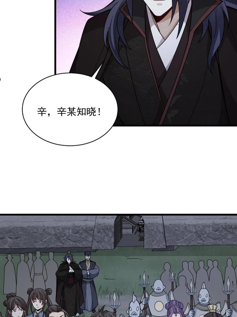 烂柯棋缘漫画,第174话17图