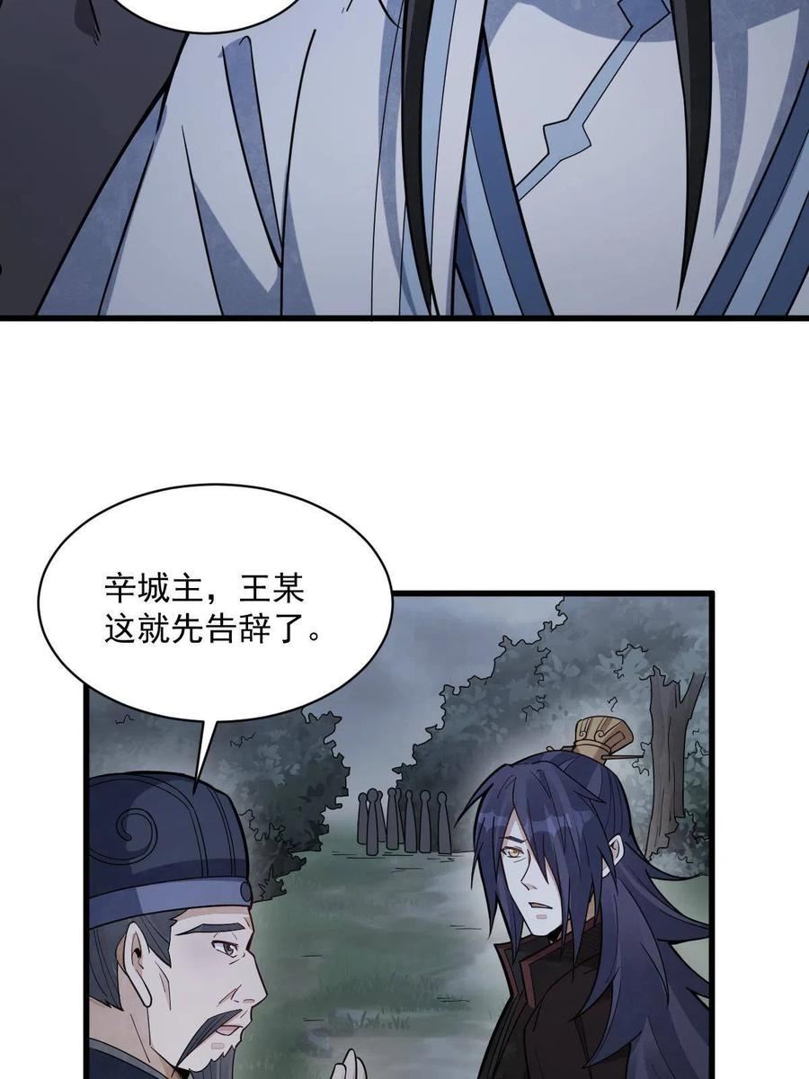 烂柯棋缘漫画,第174话23图