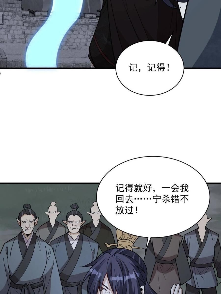 烂柯棋缘漫画,第174话27图