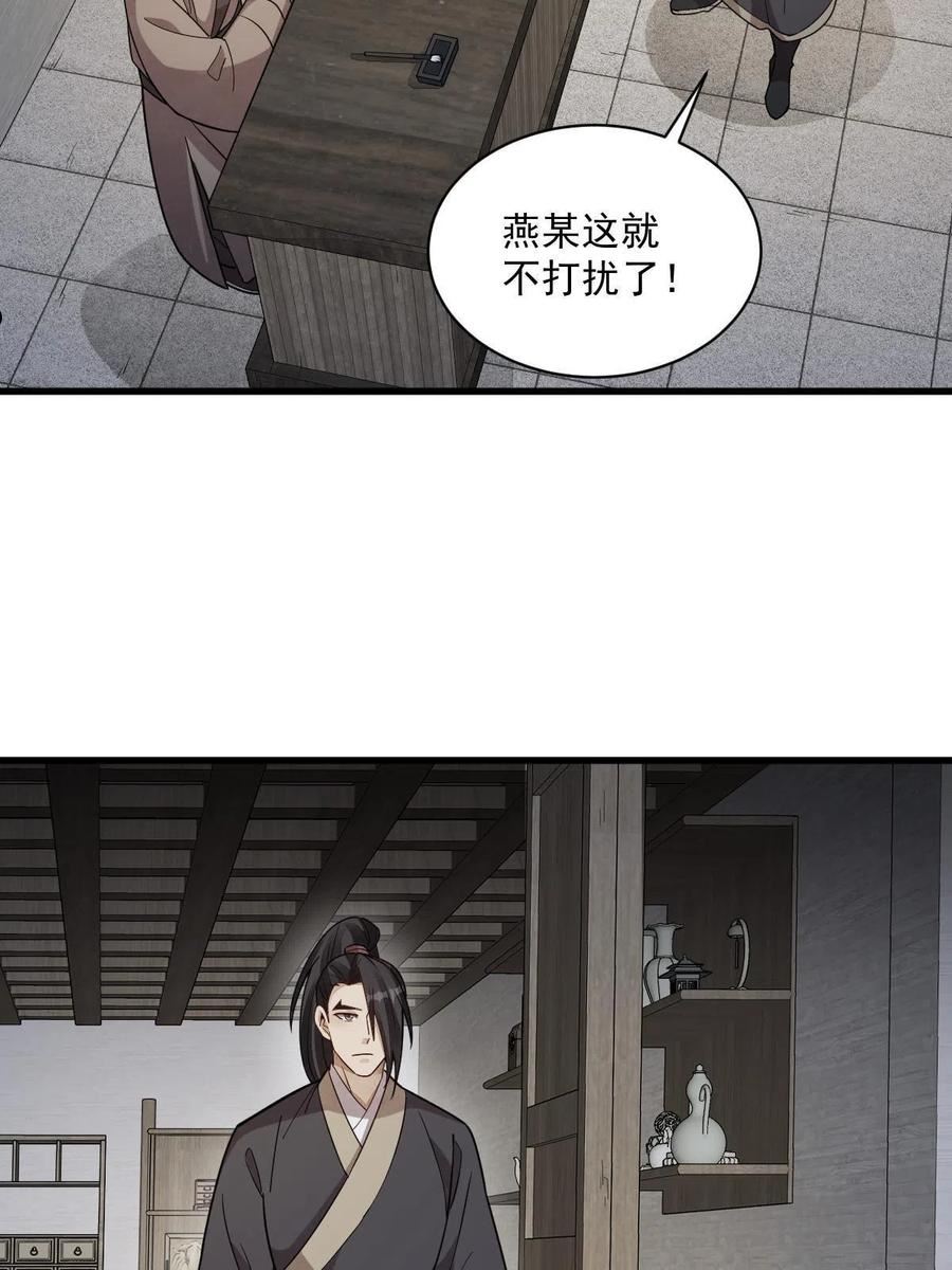 烂柯棋缘漫画,第174话53图