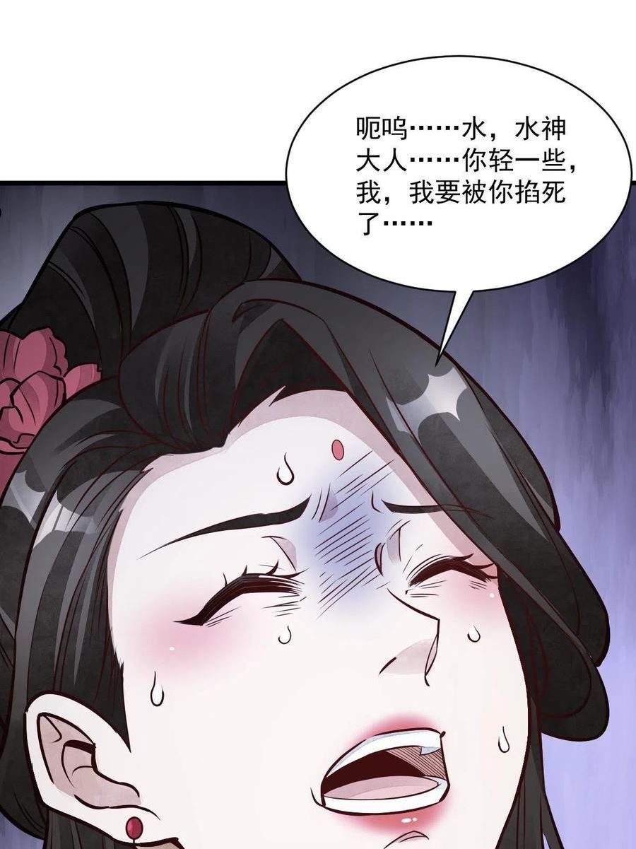 烂柯棋缘境界划分漫画,第145话15图