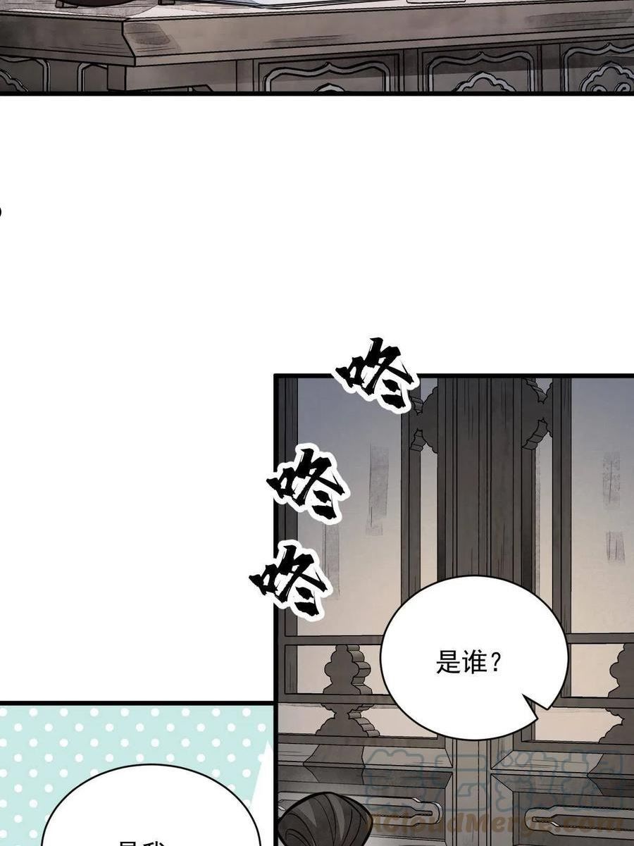 烂柯棋缘漫画,第149话4图