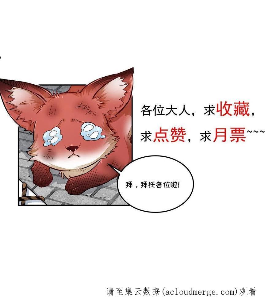 烂柯棋缘漫画,第149话57图