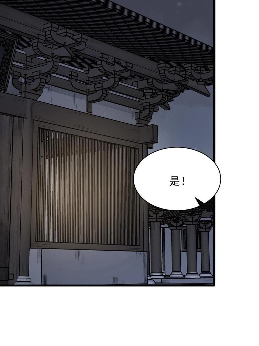 烂柯棋缘漫画,第151话32图