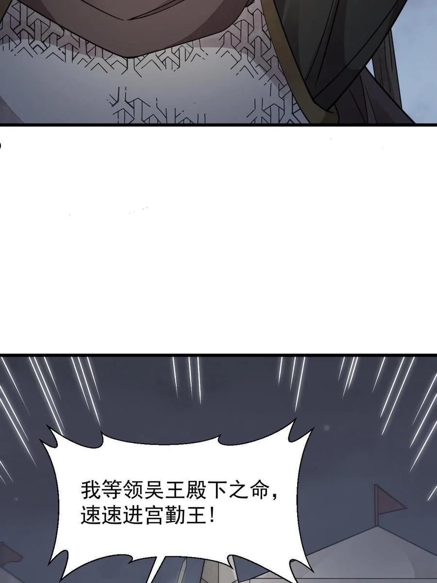 烂柯棋缘漫画,第151话50图