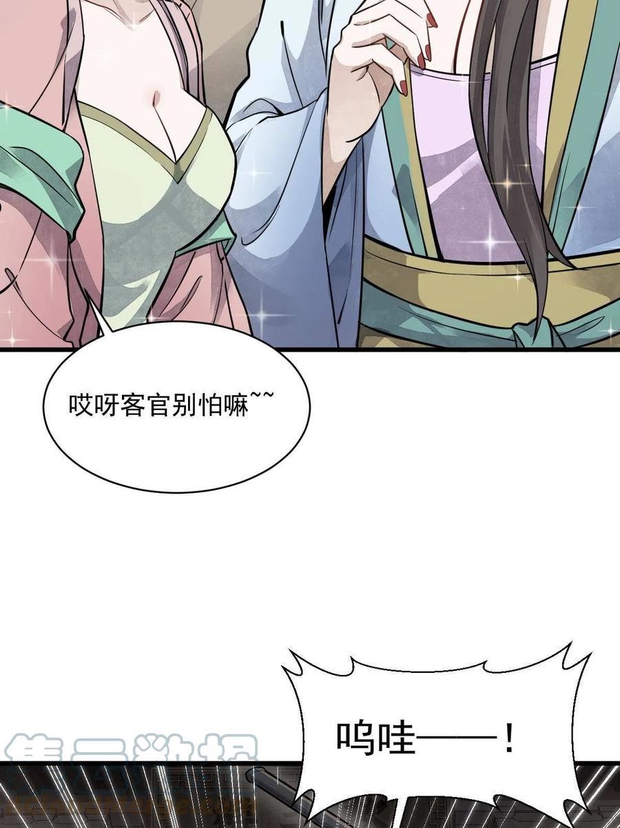 烂柯棋缘漫画,第175话16图