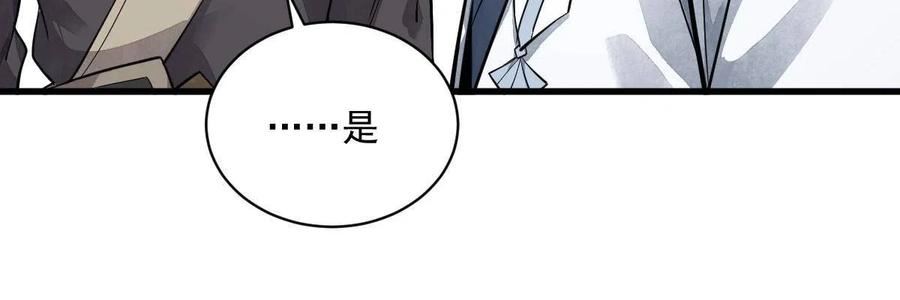 烂柯棋缘漫画,第175话26图