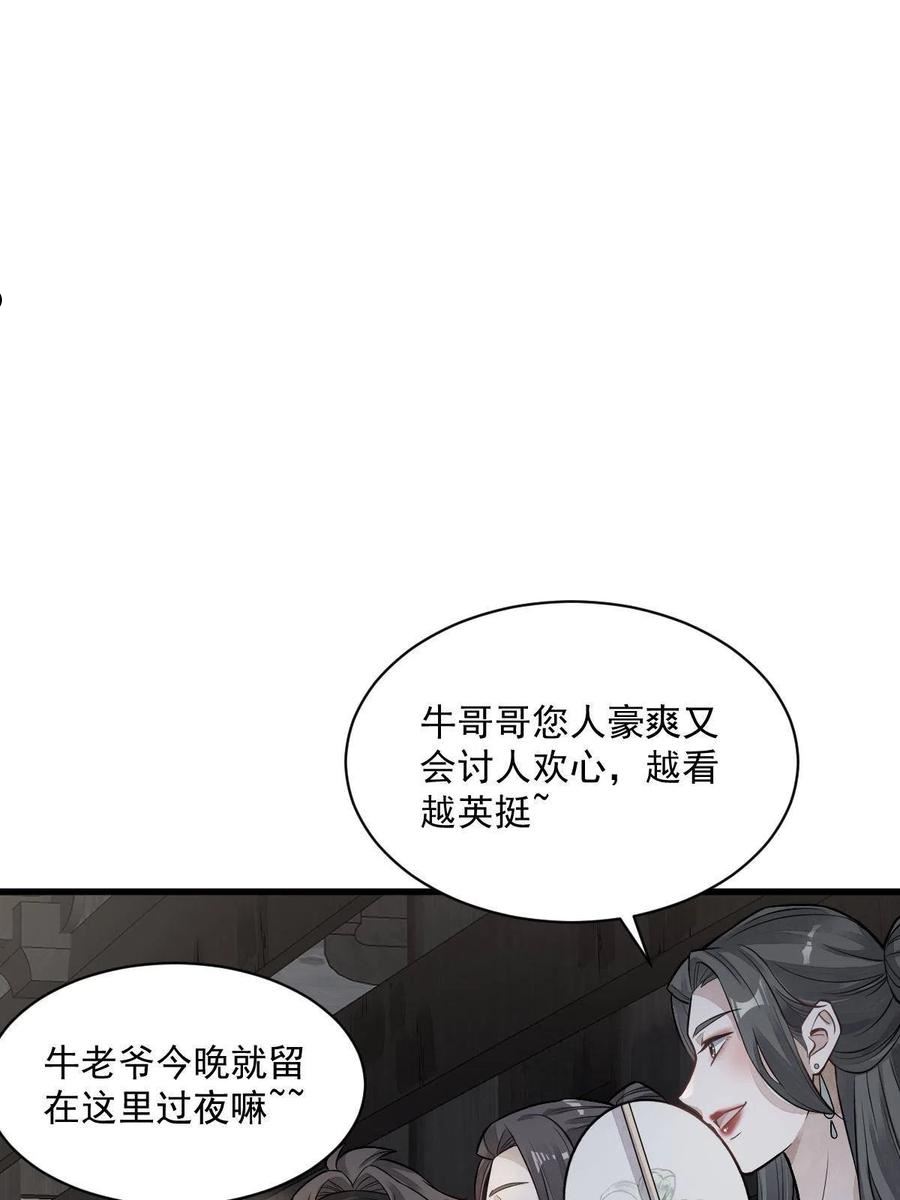 烂柯棋缘漫画,第175话27图