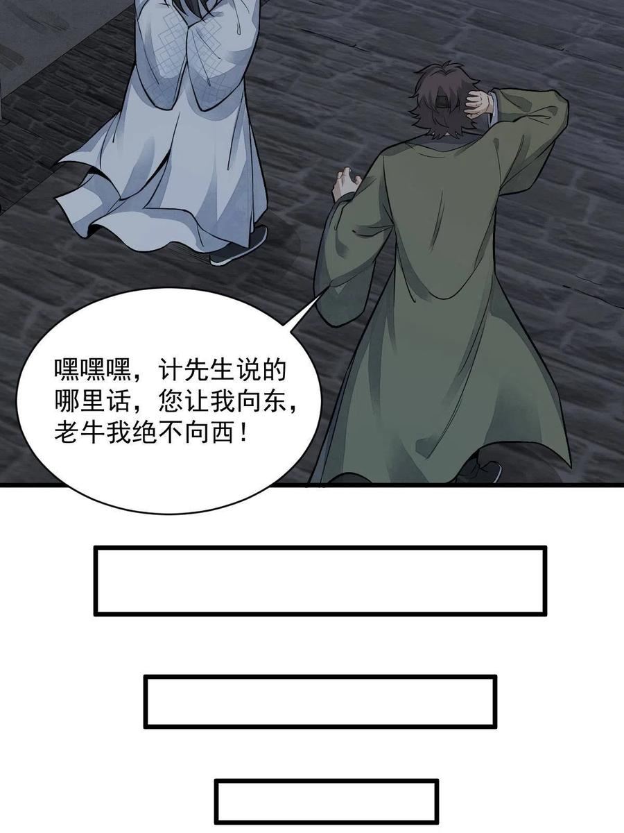 烂柯棋缘漫画,第175话41图