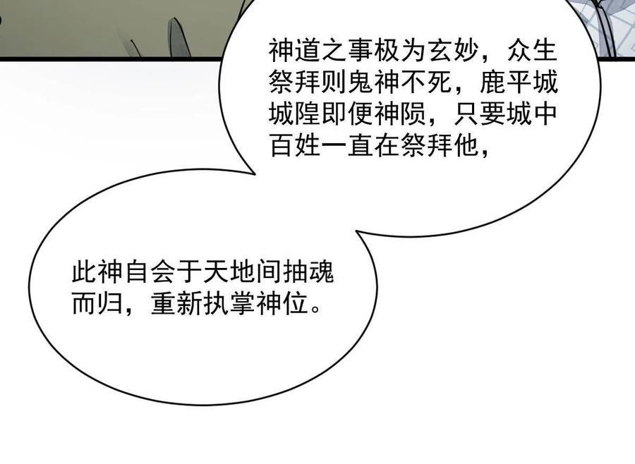 烂柯棋缘漫画,第175话50图