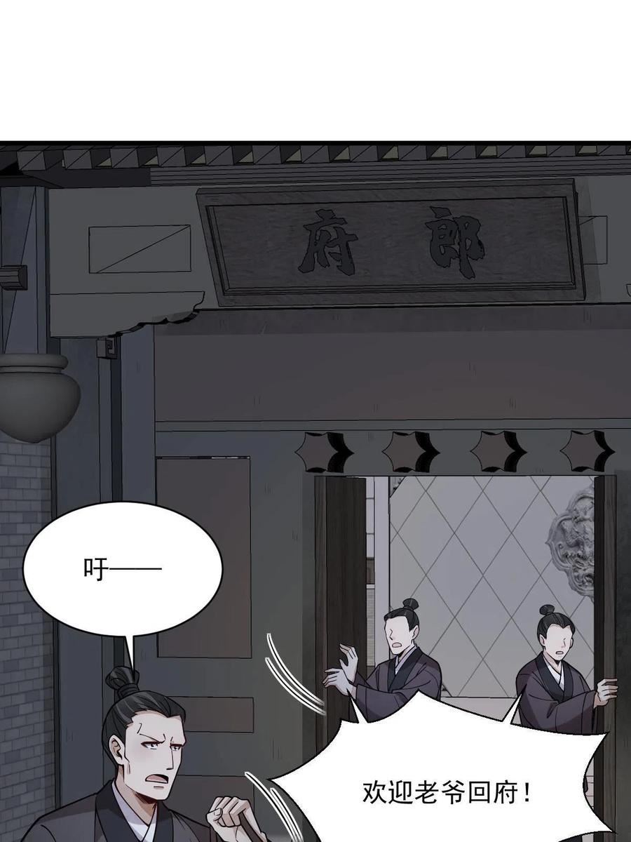 烂柯棋缘漫画,第176话14图