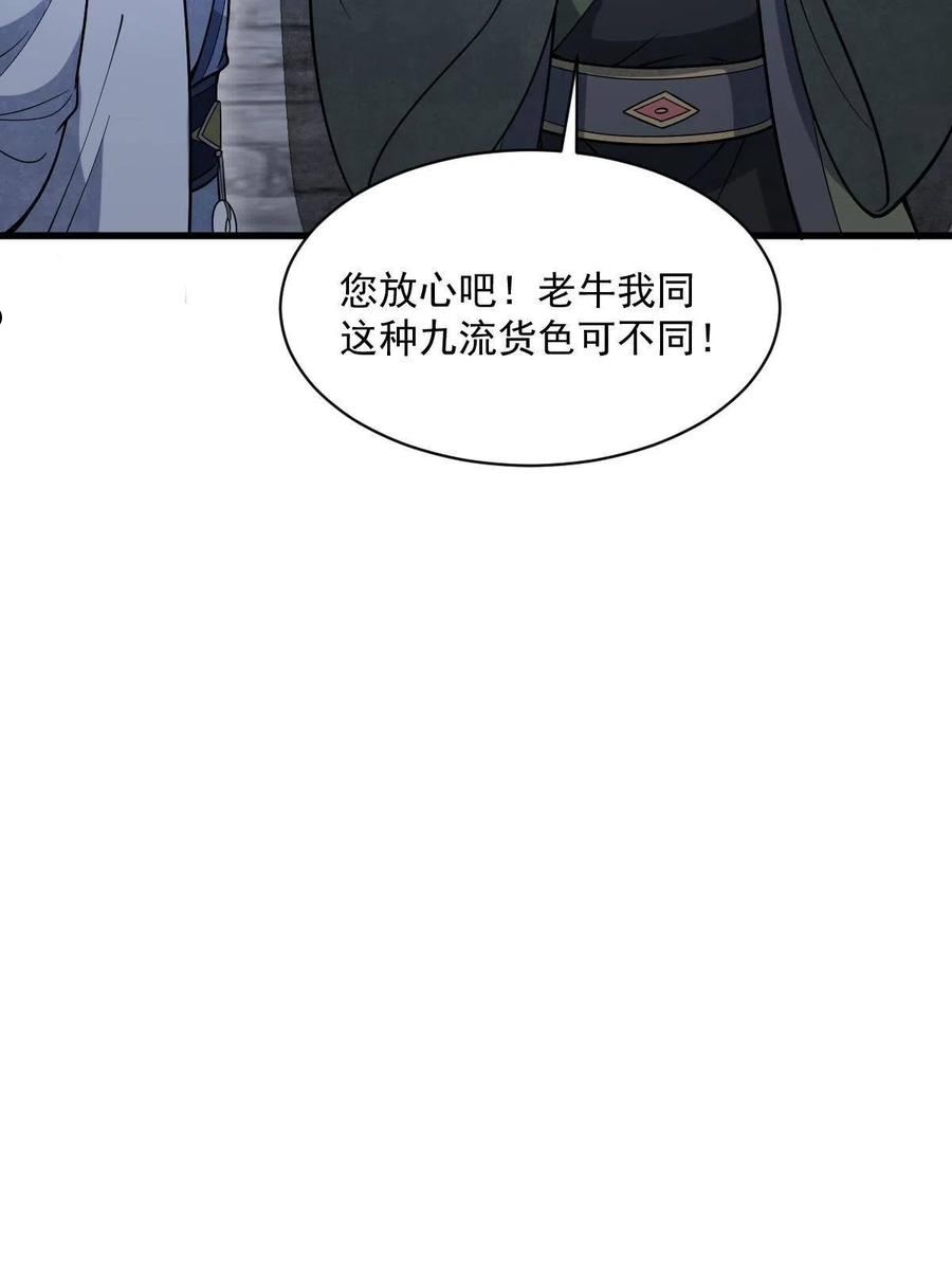 烂柯棋缘漫画,第176话18图