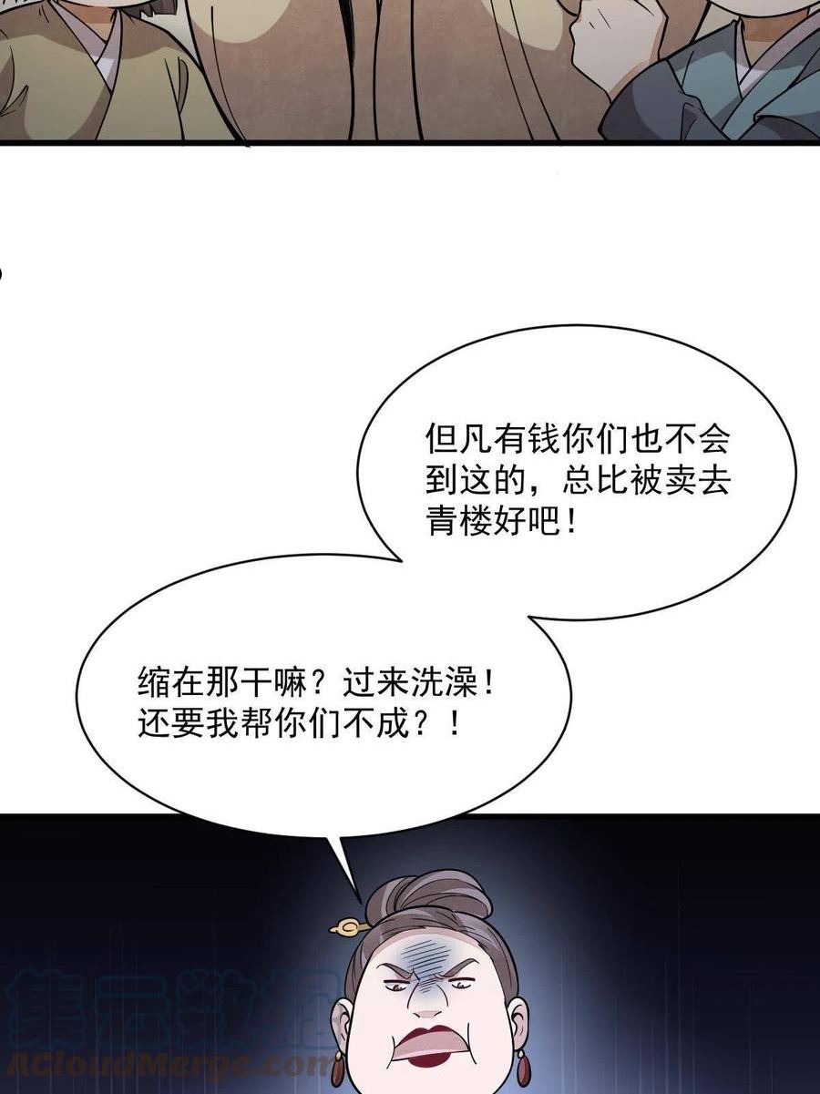 烂柯棋缘漫画,第176话22图