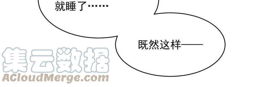 烂柯棋缘漫画,第176话25图