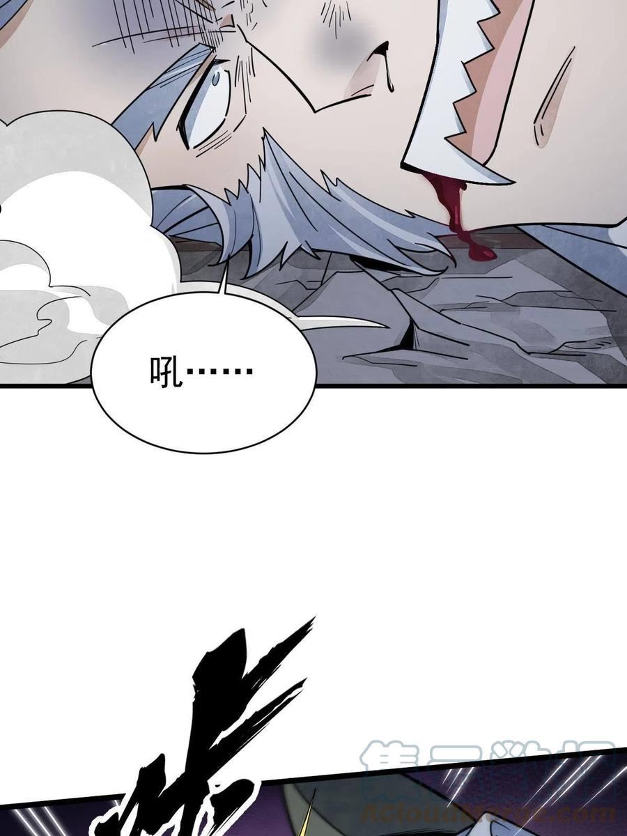 烂柯棋缘漫画,第176话31图