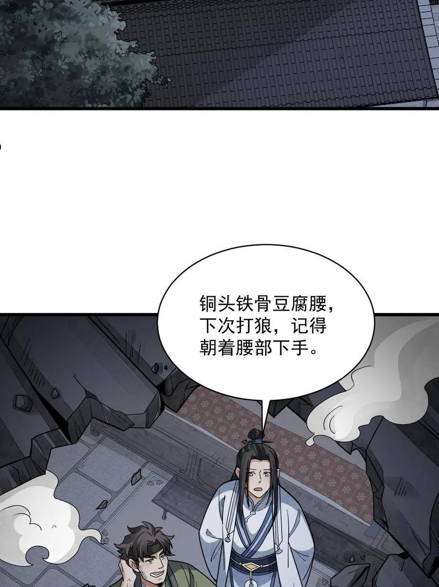 烂柯棋缘漫画,第176话36图