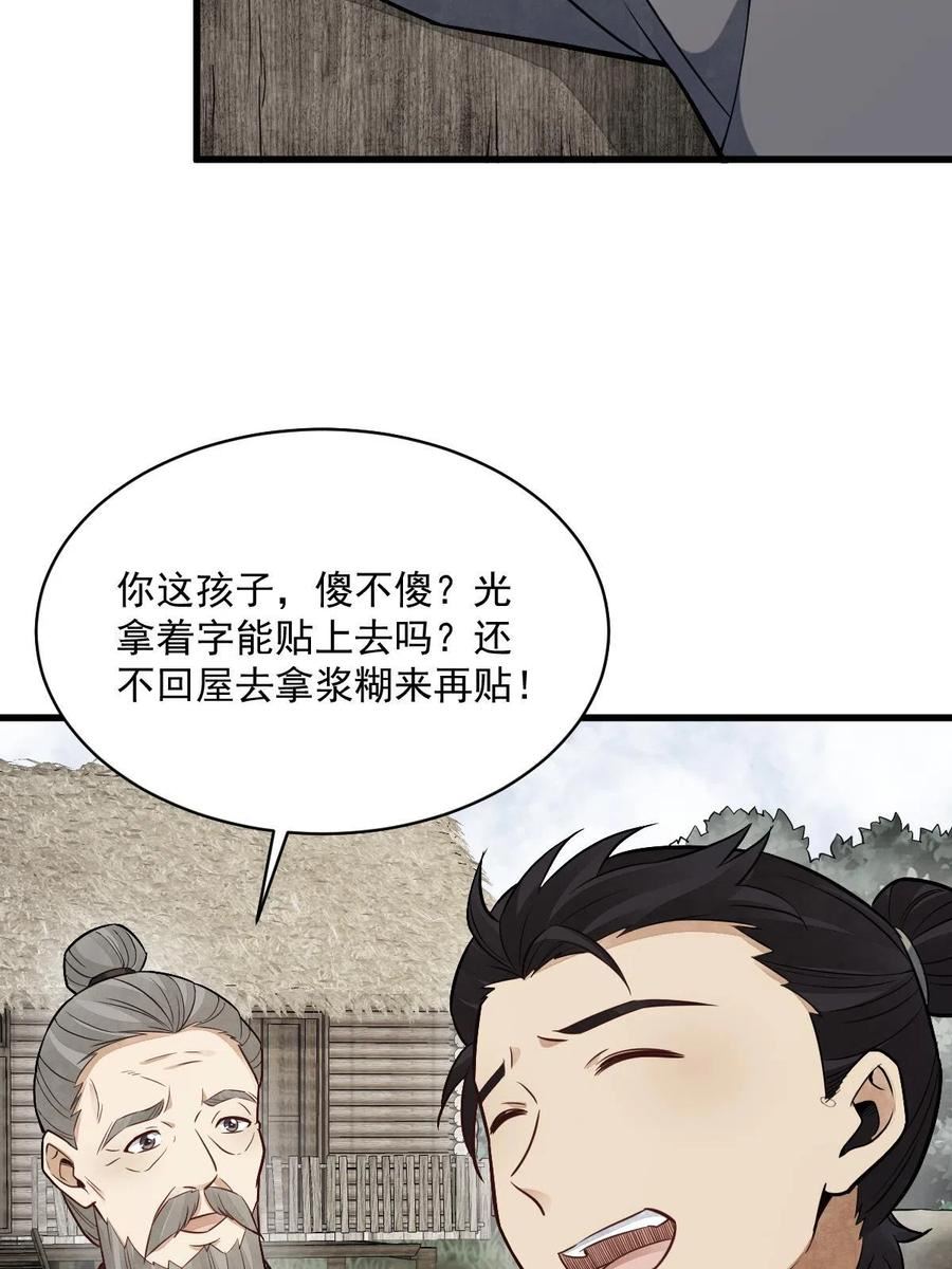 烂柯棋缘漫画,第183话8图